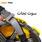 کلاه ایمنی اسنیمکس دارای سوت نجات