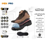 مشخصات کفش ایمن پا مدل تری مکس هورس