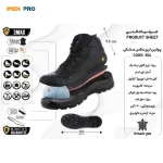 مشخصات کفش ایمن پا مدل تری مکس مشکی