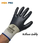 دستکش نیتریل کالکان تمام مواد 4/4 | زبرا - ساده - Image 3