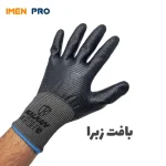 دستکش نیتریل کالکان تمام مواد 4/4 زبرا