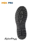 زیره لاستیک نسوز پوتین ایمنی آتشکاری نگهبان
