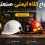 انواع کلاه ایمنی صنعتی